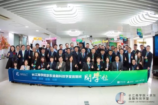 今天！87978797威尼斯老品牌京东金融科技学堂首期班正式入学报到啦！